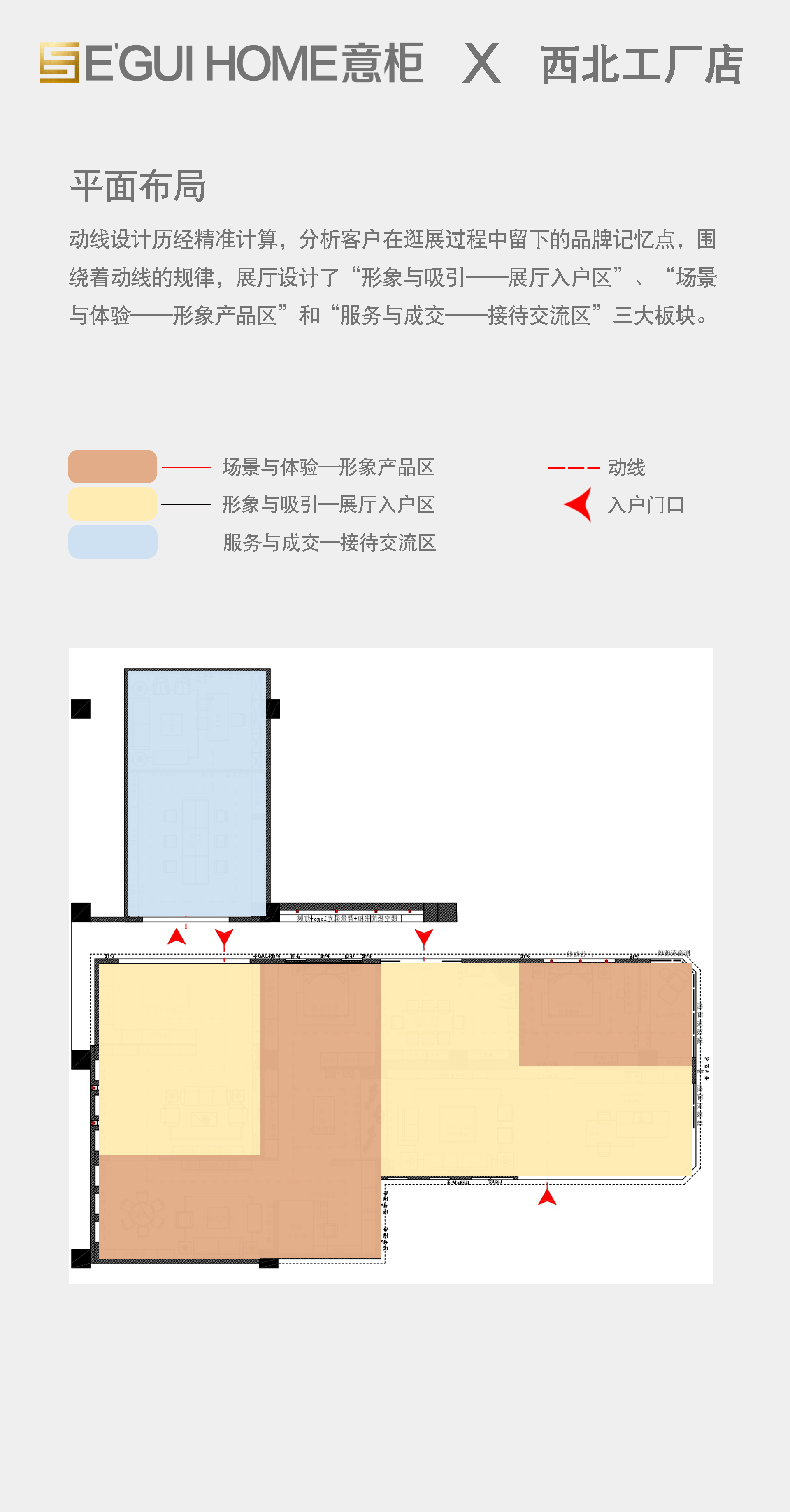 平面布局.jpg